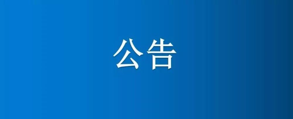 河南省博農(nóng)實業(yè)集團(tuán)有限公司一分場七區(qū)6、7號中地、白馬河地中間半截河填埋項目競爭性談判公告