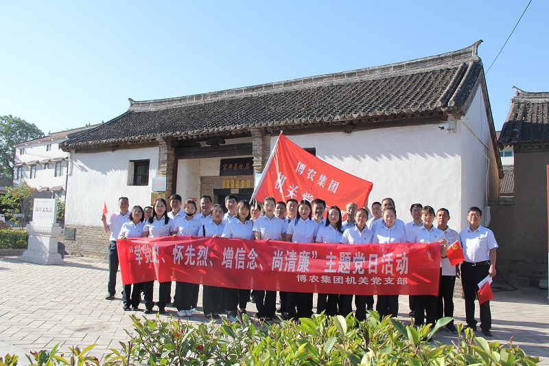 學(xué)黨史、懷先烈、增信念、尚清廉