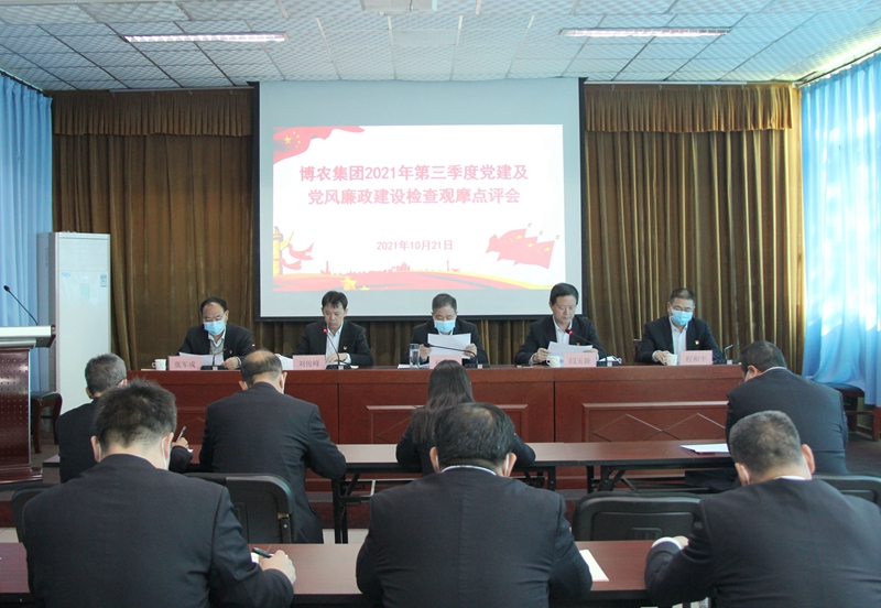 夯實基層基礎  推進黨建工作再提升 ——博農集團開展第三季度黨建觀摩活動