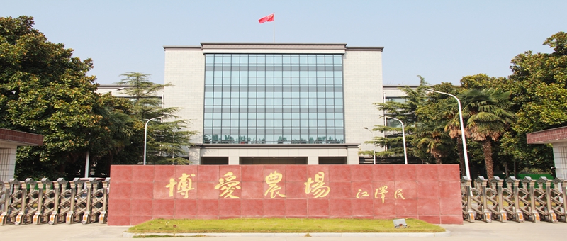 警鐘長(zhǎng)鳴  嚴(yán)防死守  統(tǒng)籌抓好安全生產(chǎn)、疫情防控和生產(chǎn)經(jīng)營(yíng)工作 ——博農(nóng)集團(tuán)召開安全生產(chǎn)專題工作視頻會(huì)議